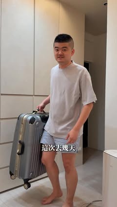 出國