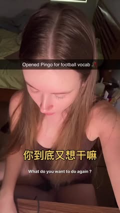 學中文