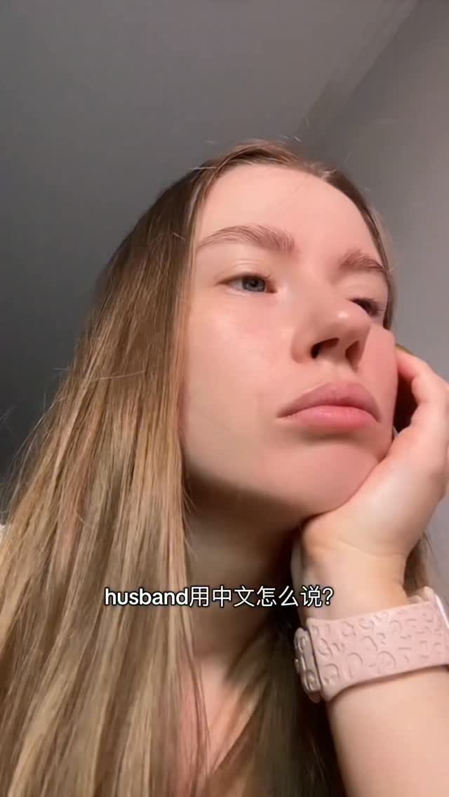 学中文