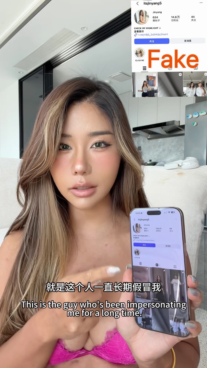 請幫我檢舉這個冒充者