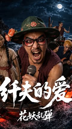 妹妹你坐船頭，哥哥我全靠你帶飛。