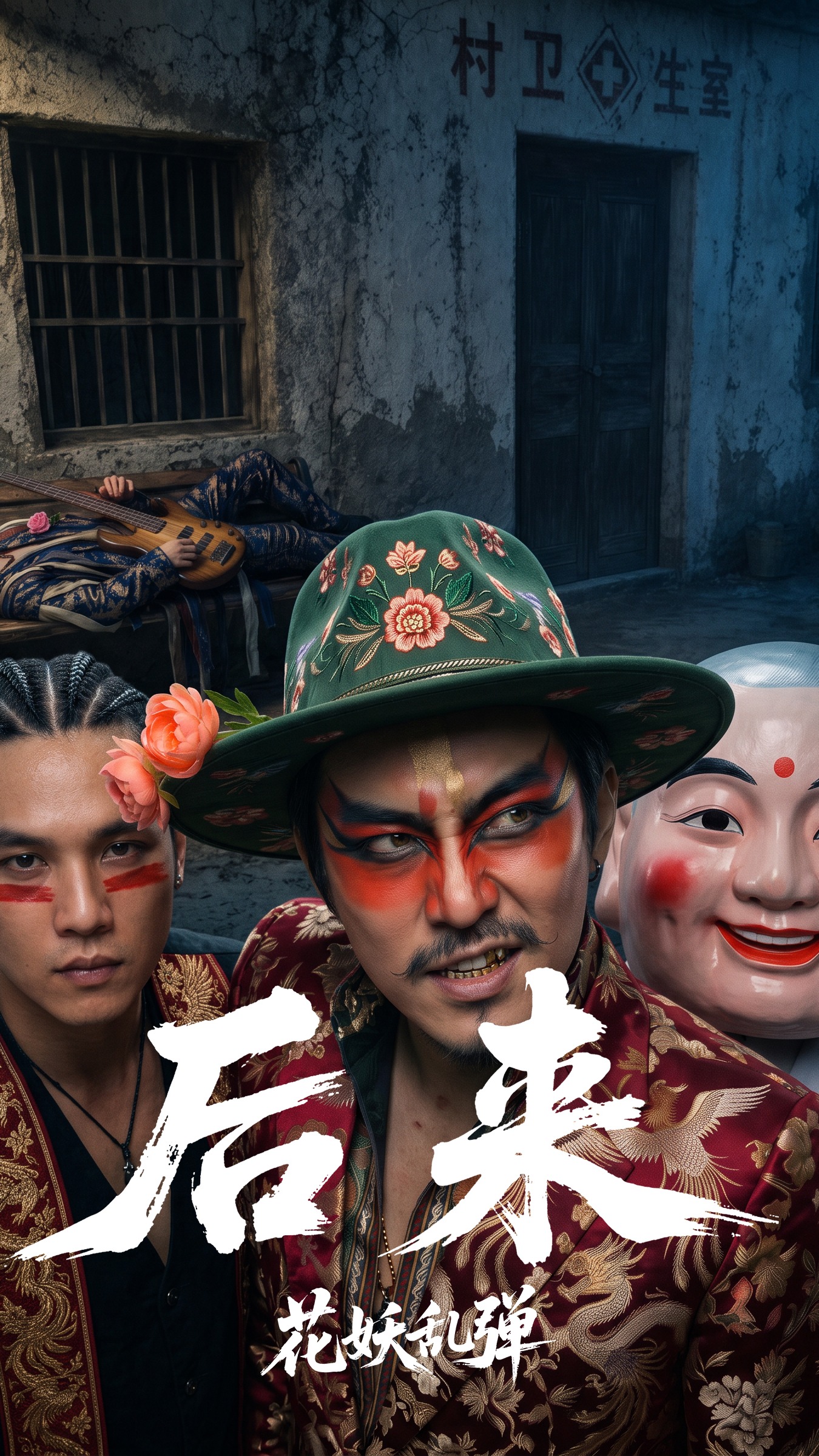 大夫，他一到副歌就想起同一個人