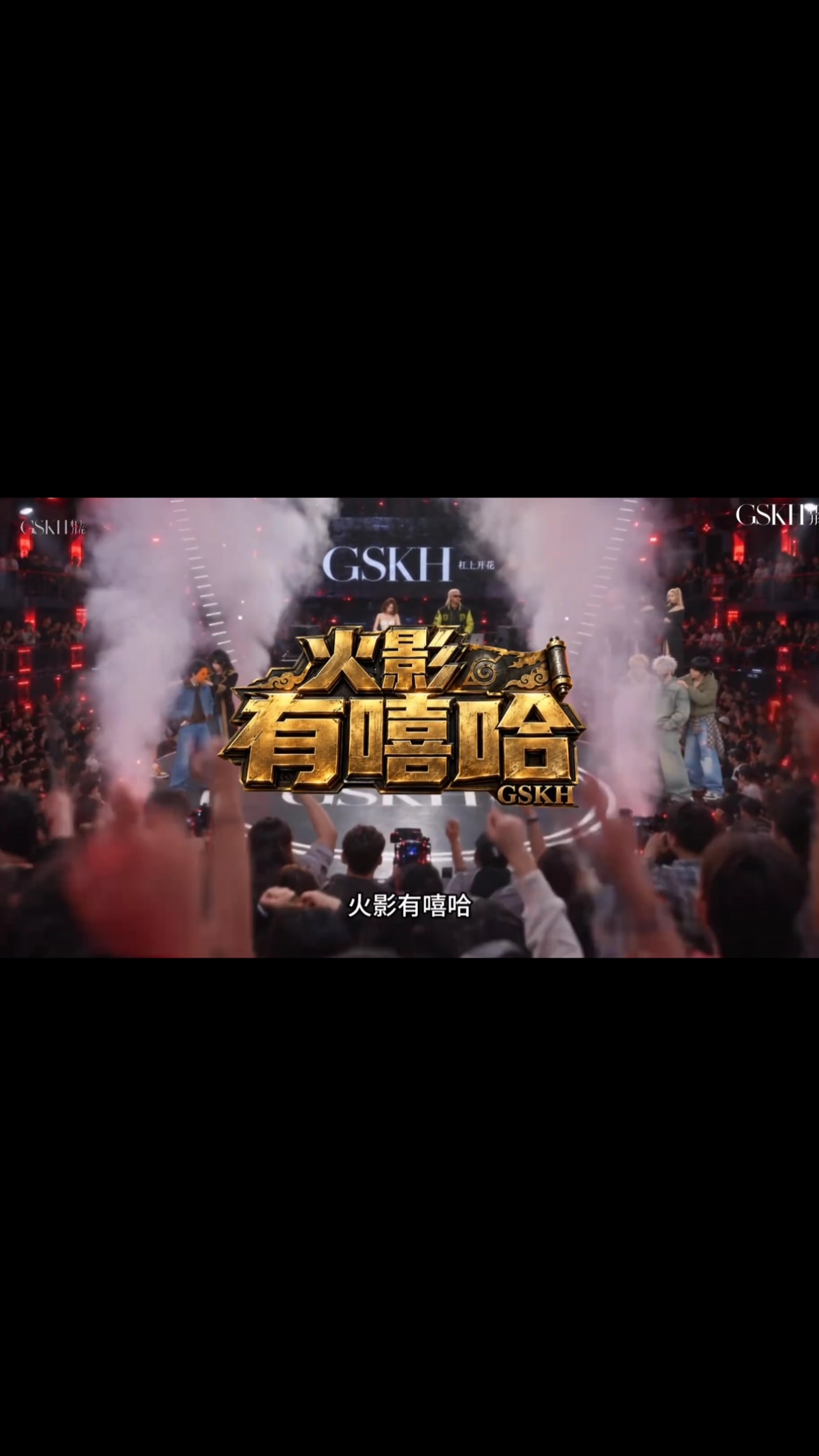 火影忍者