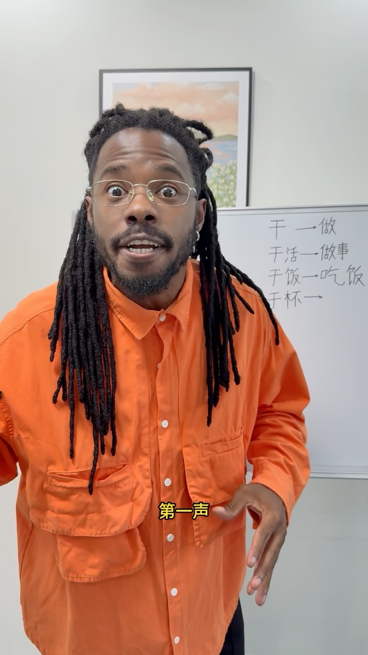 老外學中文