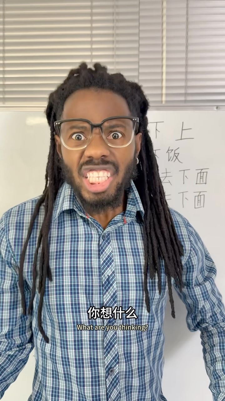老外学中文