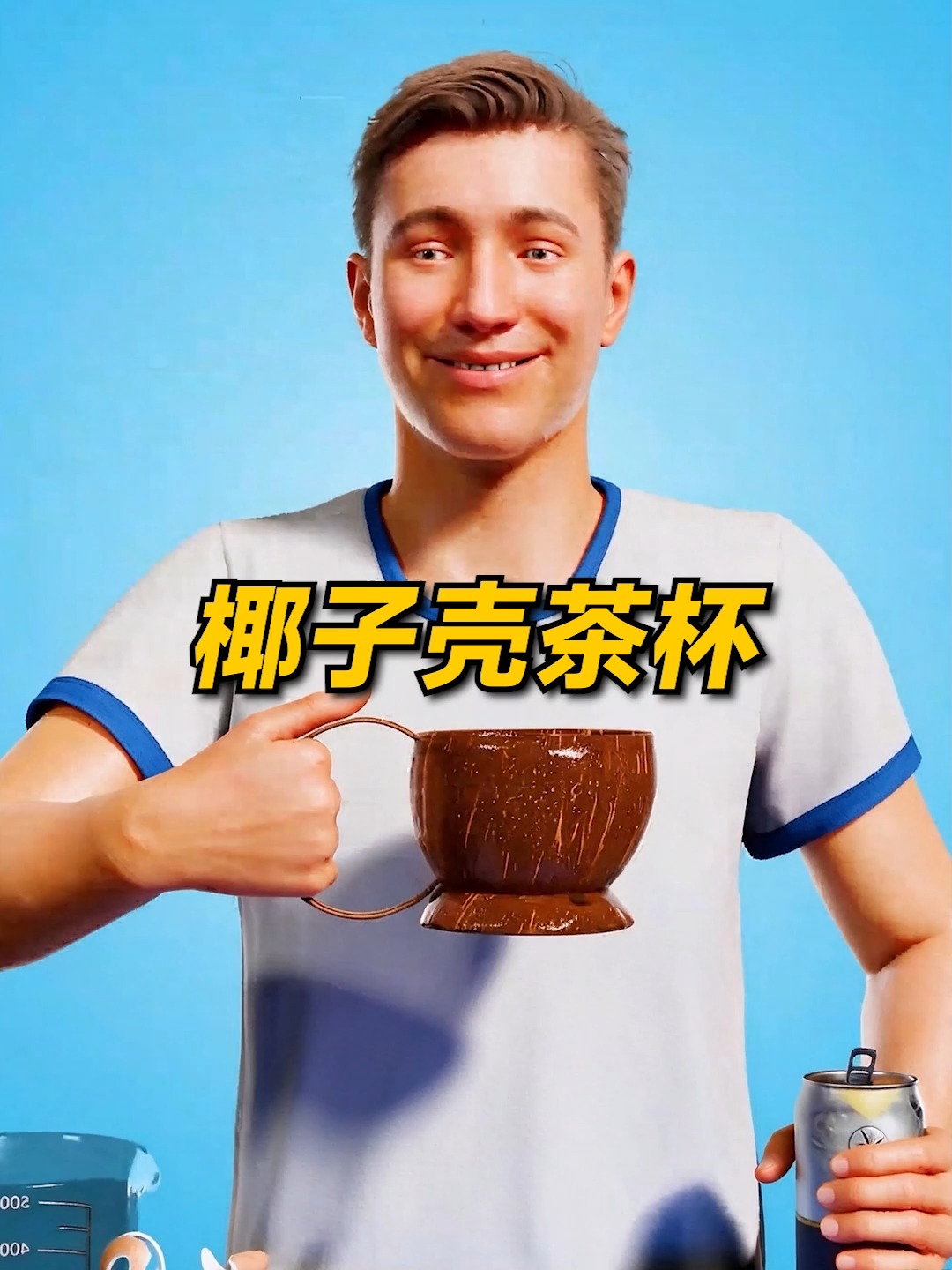 用椰子殼做的茶杯