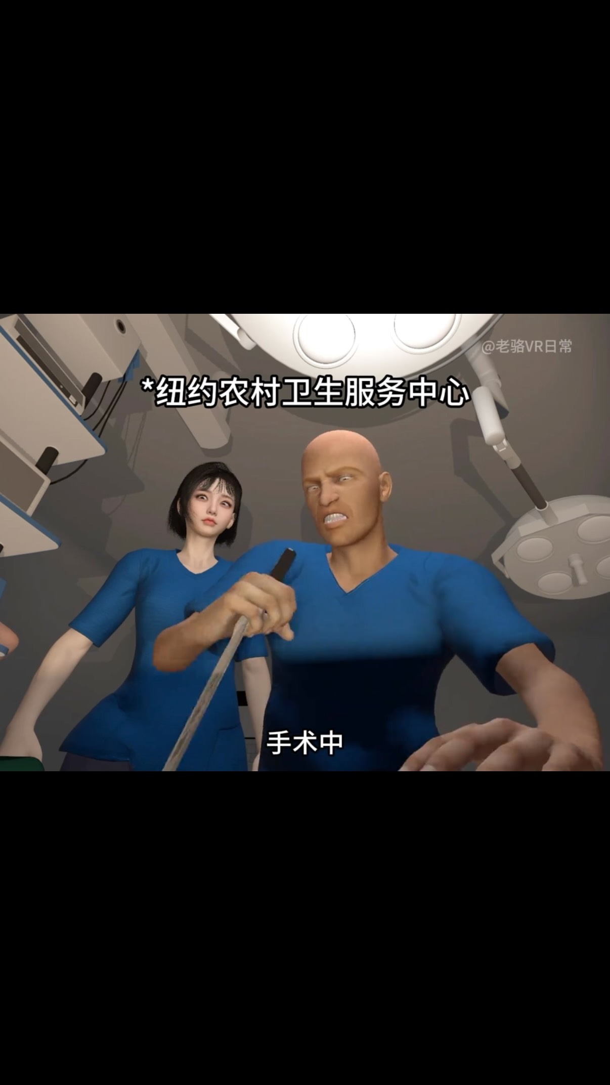紐約鄉村衛生站手術室！