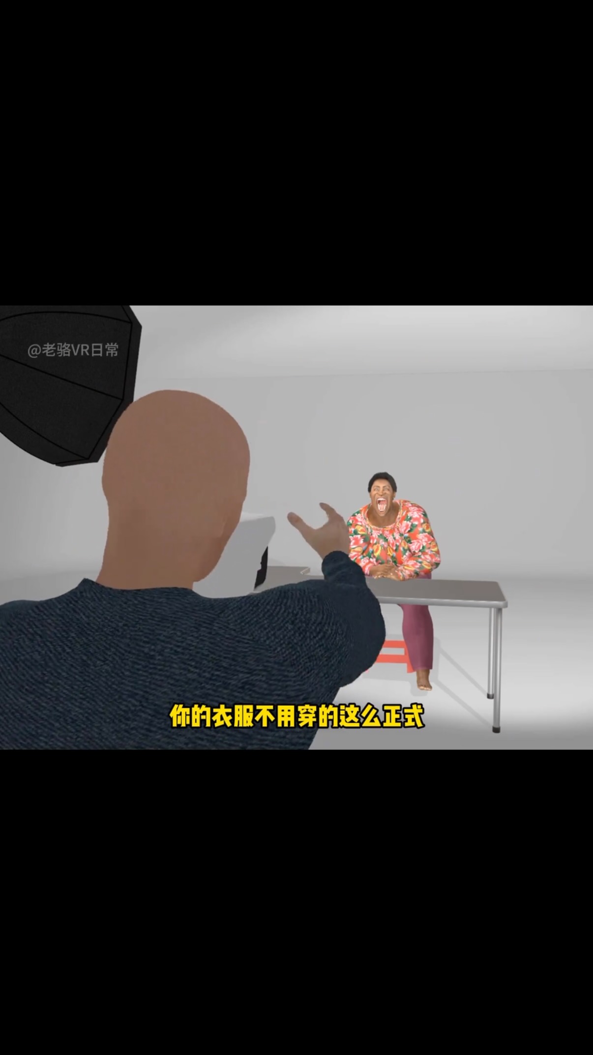一點都不好笑！