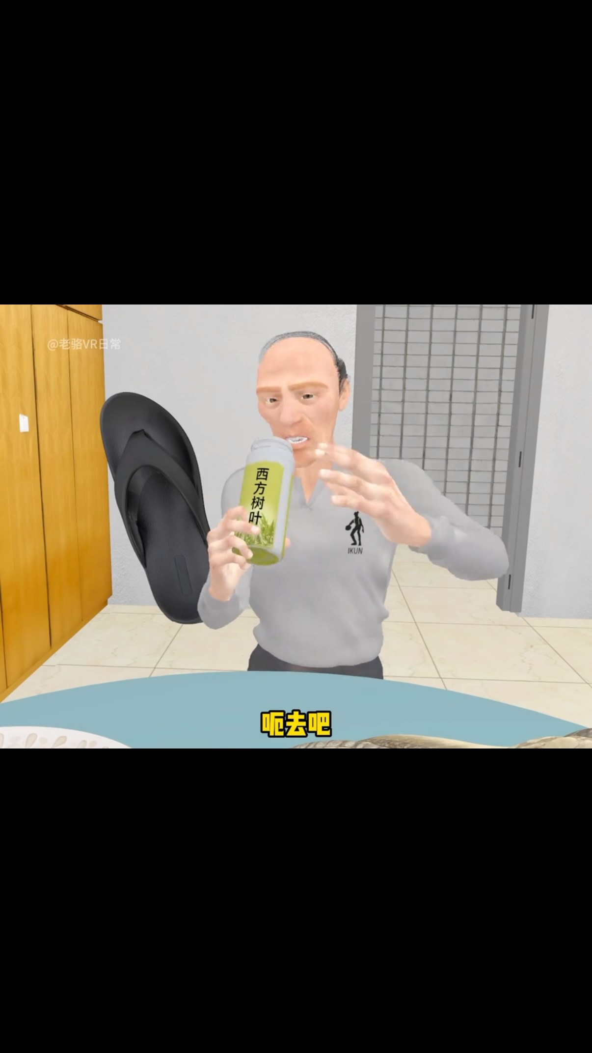 你根本不是老兵！