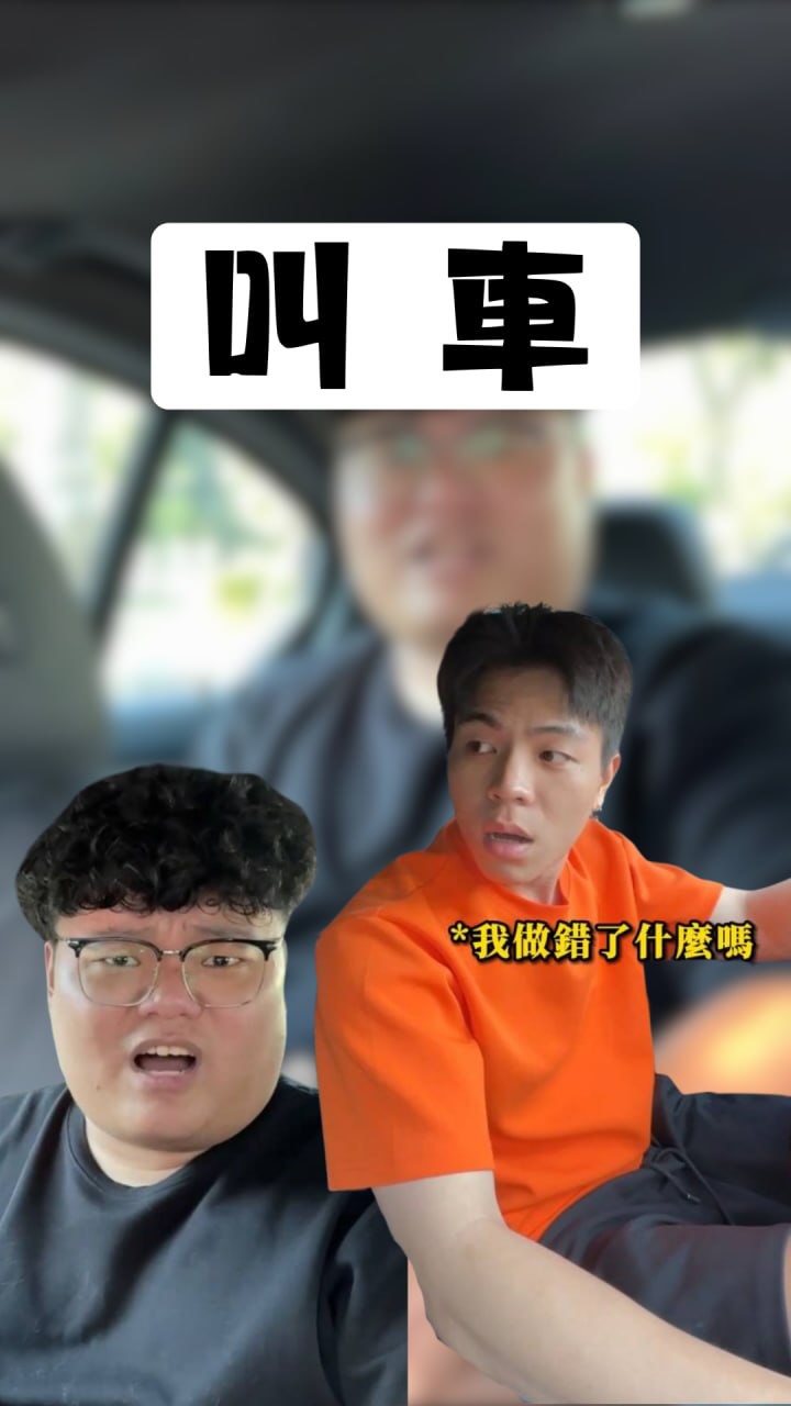 搞笑