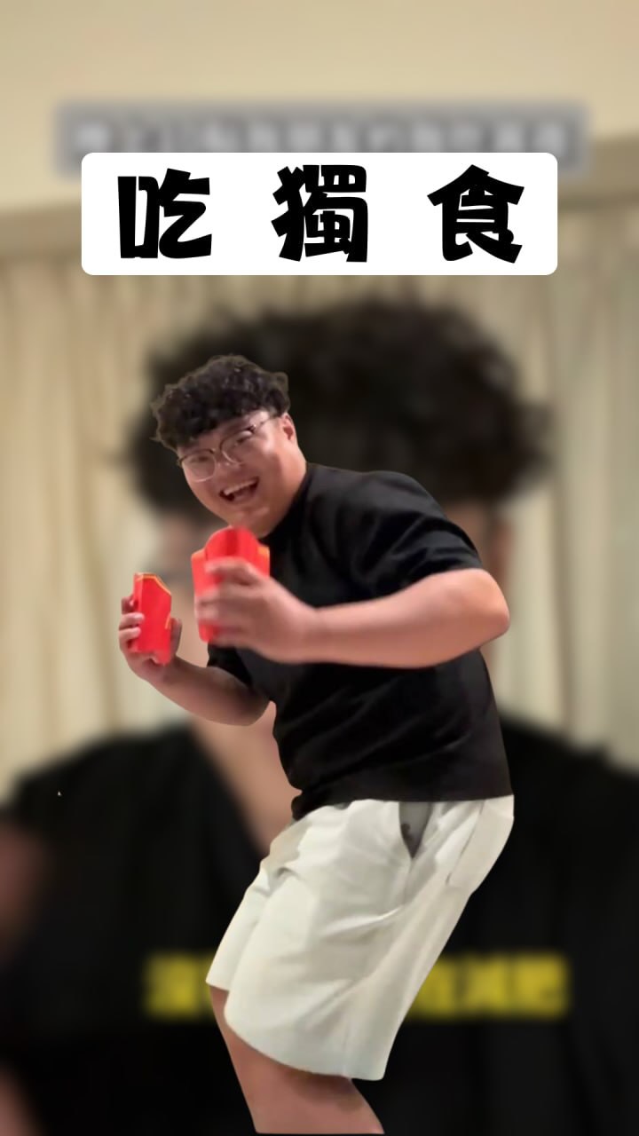 搞笑