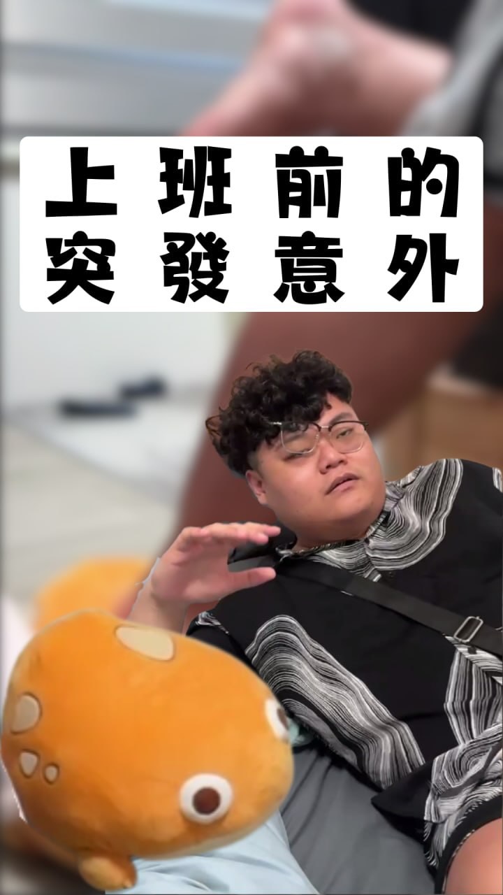 搞笑