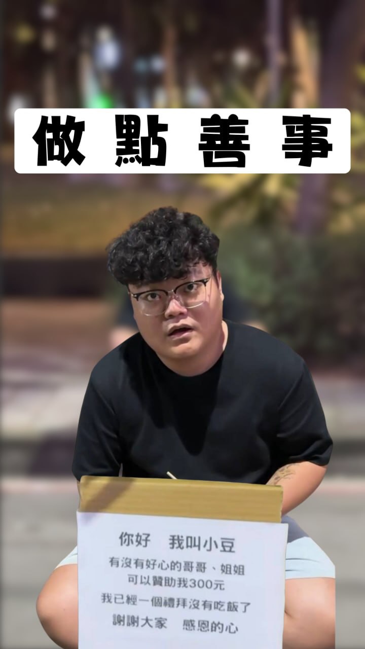 搞笑