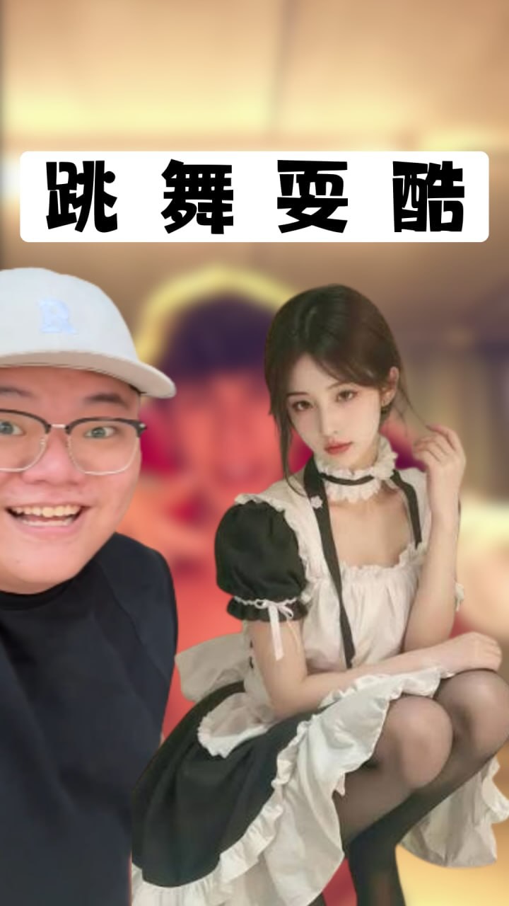 搞笑