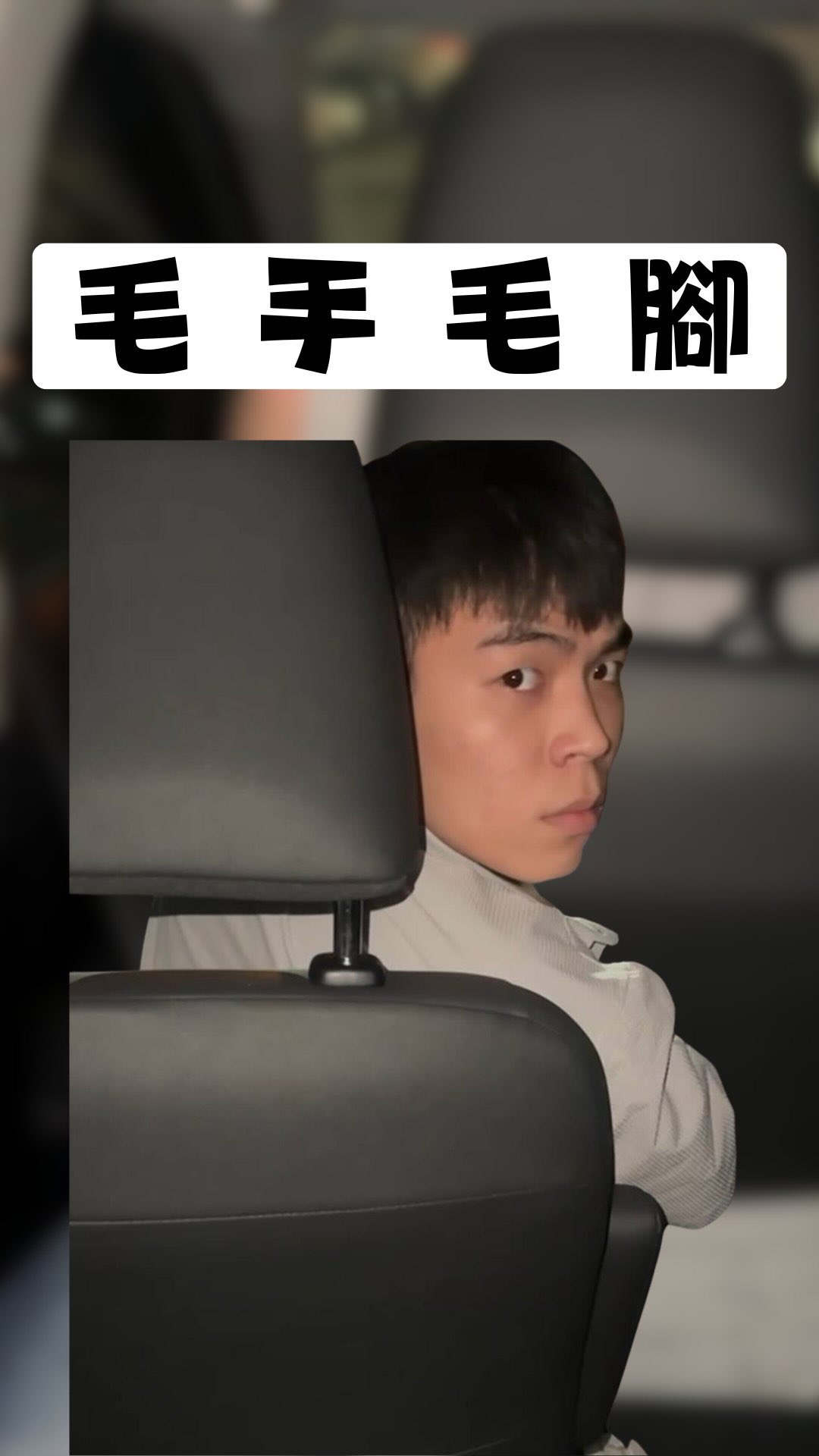 搞笑