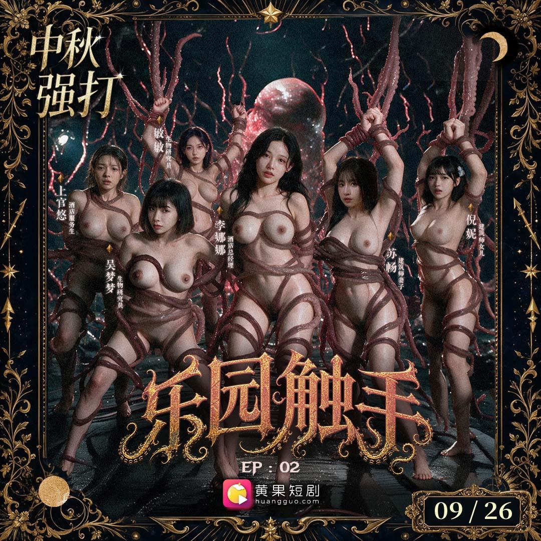 中秋強打🌛精彩影片日更不間斷✨
點選下方連結，下載黃果短劇APP
-
🍋點我前往下載黃果短劇APP
TG內建瀏覽器可能無法下載
請複製下方連結至瀏覽器開啟
https://d1ts0wefwo2jcy.cloudfront.net?dc=GJMkGax5
-
🌐正版黃果短劇官方網站防走失