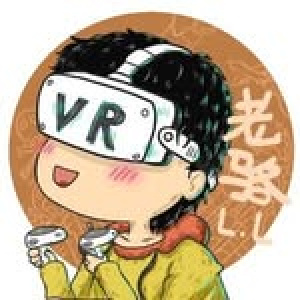 老駱的VR日常